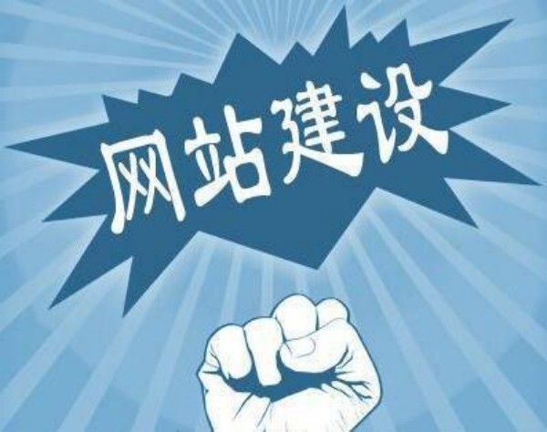 南充市网站开发如何选对服务商 本地企业必看指南